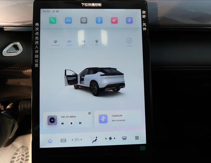 Dongfeng Mage SUV 1,5 l 145 kw