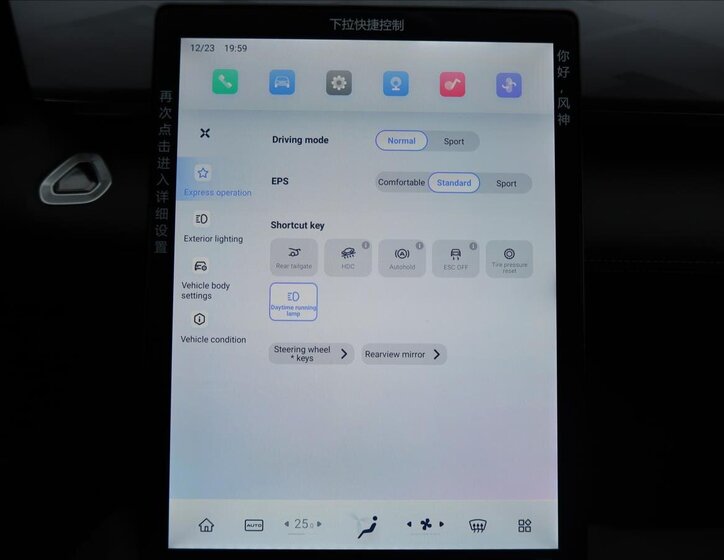 Dongfeng Mage SUV 1,5 l 145 kw