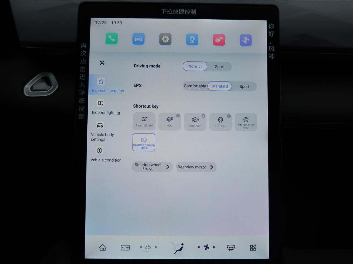 Dongfeng Mage SUV 1,5 l 145 kw